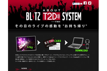 TBS、ライブ音源の即売サービス「BLITZ T2D」を開始……赤坂BLITZに設備を常設 画像