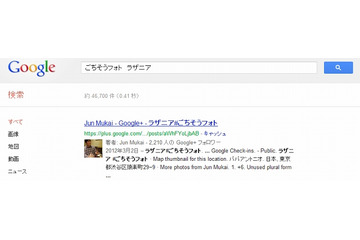 Google、検索結果に著者情報を表示……日本語コンテンツにも対応 画像