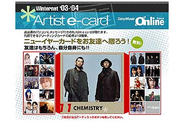 中島美嘉、元ちとせ、CHEMISTRY、etc.最新曲が流れるニューイヤーeカード、SMOJで12/8受付開始 画像