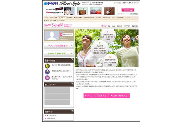NECビッグローブ、女性向けランニングSNS「みんなでSash！」提供開始 画像