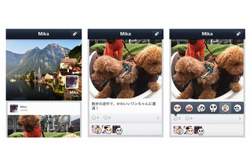 LINE、ソーシャル機能を強化へ……「ホーム」「タイムライン」をAndroid版で先行公開 画像