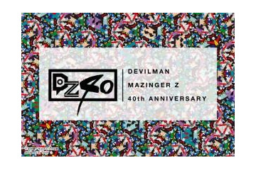 【夏休み】デビルマンとマジンガーZ、生誕40周年でアーティストがコラボ　DZ40 画像