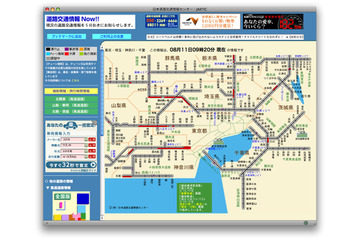 帰省ラッシュの道路渋滞、始まる……12日の予想 画像