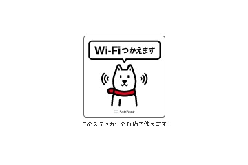 ローソン、全国店舗内で「ソフトバンクWi-Fiスポット」が利用可能に 画像