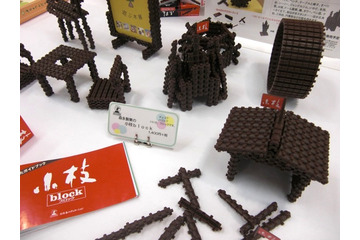 【おもちゃ見本市 2012】小枝チョコが小技をきかせたブロックに 画像