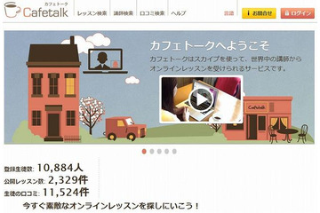 オンライン学習 カフェトーク「オーストラリアで学ぶ英語＋α留学」特集 画像