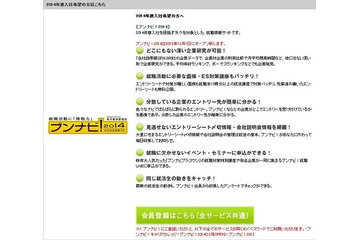 親に就職の相談をする学生は8割…ブンナビ調査 画像