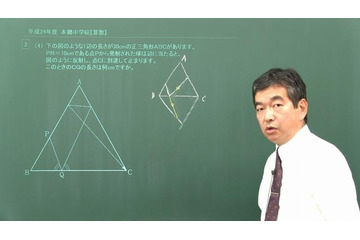 中学受験プロ講師が解説する、中学入試・過去問の解説映像授業 画像