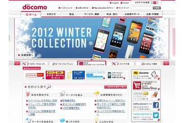 主要企業のWebユーザビリティ、NTTドコモがランキングトップに返り咲き 画像