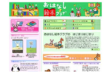 岸田今日子らがBBで読み聞かせ、「おはなし絵本クラブ」2/24サービス開始 画像