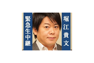 仮釈放の堀江貴文氏、本日19時からニコ生で緊急記者会見 画像