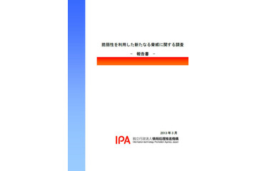 メール本文のリンク先と添付文書双方にマルウェア 画像