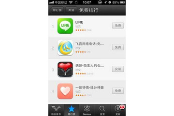 LINE、中国App Storeの無料アプリランキングで1位　報道 画像