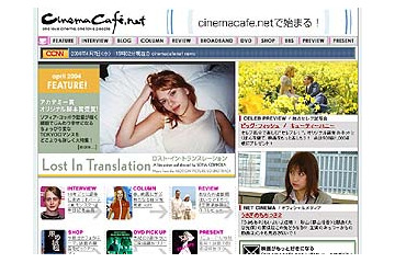 映画サイト「cinemacafe.net」、ブログを導入しコミュニケーションメディアを目指す 画像