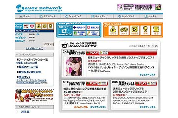 お気に入りのミュージッククリップが見られる！ avexnetTVが4/15よりリクエストを受付 画像