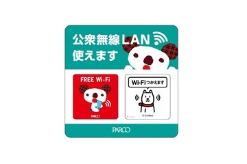 ソフトバンクモバイル、全国のパルコでWi-Fiスポットを提供開始……非SBユーザーも利用可能 画像