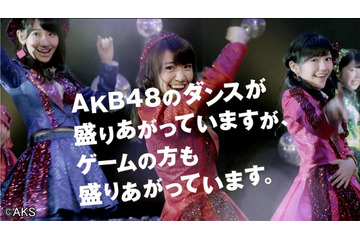 AKB48メンバーがテレビCM出演を賭けてガチバトル！ 画像