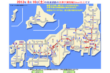 お盆の帰省ラッシュ、高速道路のピークは10日から11日 画像