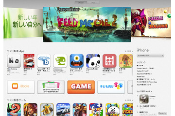 アップルApp Store、2013年の販売額は100億ドル超 画像