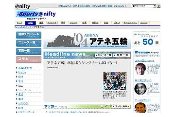 ＠nifty、「アテネ五輪特集」スタート。乙武洋匡氏による現地リポートなど 画像