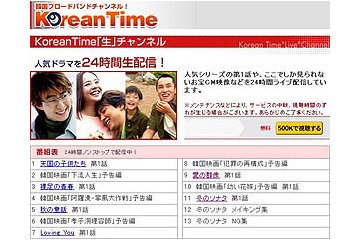 ペ・ヨンジュンもウォン・ビンも登場〜韓国ドラマを24時間生配信する＜KoreanTime「生」チャンネル＞スタート 画像