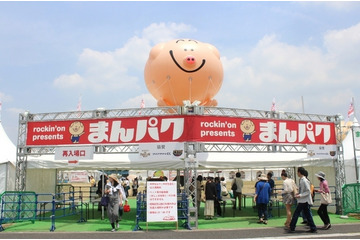 あなたの「食べたい」にこたえる！　フードフェス『まんパク』 画像