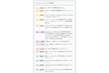 最新版「Firefox 31」公開……マルウェアブロック、検索窓の追加など 画像