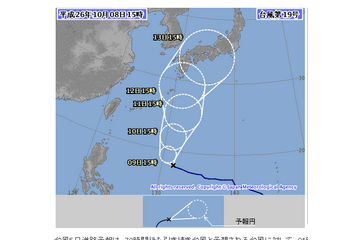 “特別警報級”の台風19号、3連休中に上陸か 画像