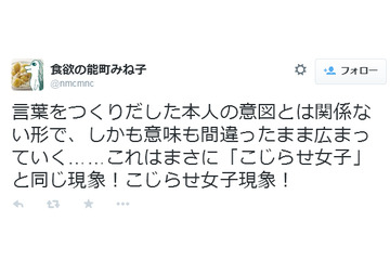 西島秀俊の結婚相手は「プロ彼女」？　“生みの親”能町みね子さんが違和感 画像