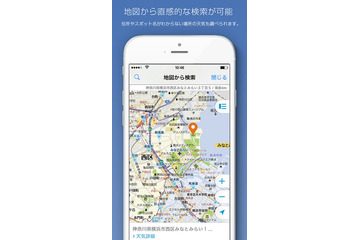 地図上から天気が検索可能に……アプリ「マピオン超ピンポイント天気」がアップデート 画像