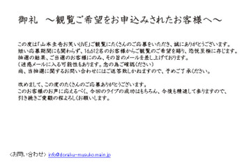 極楽・山本圭壱のテレビ復帰について世間は？　岡本夏生は「認めてあげたい」 画像