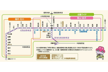 早くも北陸新幹線開業記念のドライブプランが発売に 画像