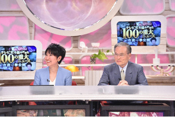 『テレビ史を揺るがせた100の重大ニュース　今夜一挙公開』で伝説のキャスター復活 画像