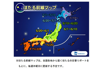 今年のホタル、九州・四国はすでに出現中……本州は5月下旬～6月中旬にピーク 画像