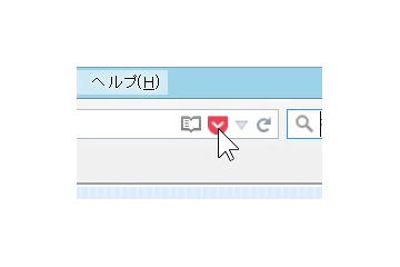 Firefox最新版、あとで読むサービス「Pocket」を統合 画像