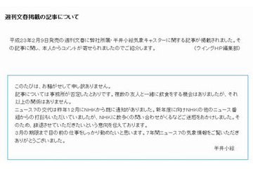 “午後7時28分の恋人”半井小絵、過去の不倫疑惑をキッパリ否定 「してないです」 画像