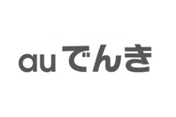 KDDIが電力小売事業に参入……来春「auでんき」を全国でスタート 画像