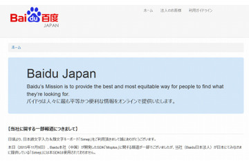 バックドア付きSDK「Moplus」、日本語アプリ「Simeji」では不使用 画像