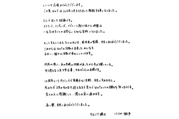 ウエンツ、WaT解散理由を「しんどかったから」と告白も復活は「ある」 画像