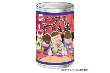 「おそ松さん」”チビ太のハイブリットおでん”が缶詰になって登場 画像