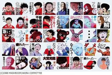 さんをつけろよ デコ助野郎!!…『AKIRA』がLINEスタンプ 画像