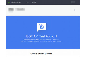 LINEで情報配信やIoT操作！　1万人限定「BOT」開発が無償で可能に 画像