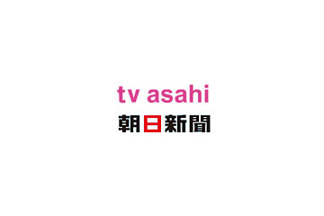 テレビ朝日、朝日新聞社と事業連携、38万株もの普通株式を取得して第4位の大株主へ 画像