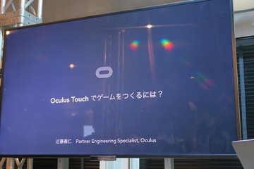 VRコントローラー「Oculus Touch」をどう使う?  エンジニアがレクチャー 画像