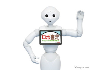 自動車査定もPepperが!?　プロトがアプリを提供開始 画像