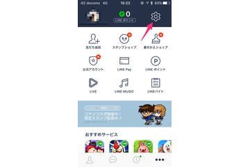 機種変更時もこれで安心！ LINEのトーク履歴を新端末に引き継ぐ方法【iPhone便利テク Vol.2】 画像