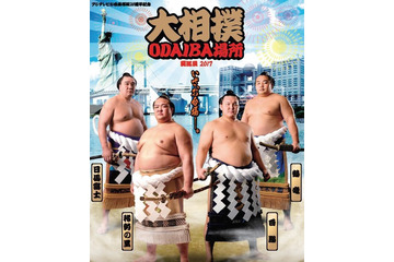 大相撲がお台場にやってくる！「大相撲ODAIBA場所」開催！ 画像