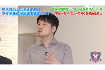 土田晃之、「アイドルは25歳まで」と断言！「アイドル業界の裏側」について語る 画像