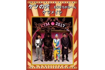 ケツメイシ、オリコン週間DVDランキングで2年ぶりに首位獲得 画像