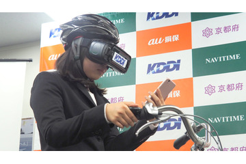 「自転車ながらスマホ」がもたらす致命的なロス……KDDI、VRで危険性を啓蒙 画像